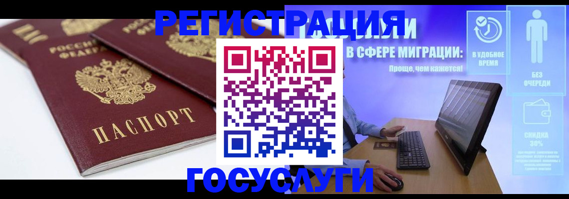 прописка 2025 в Нижней Туре