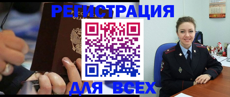 временная регистрация в Нижней Туре