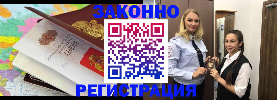 прописка от собственника в Нижней Туре